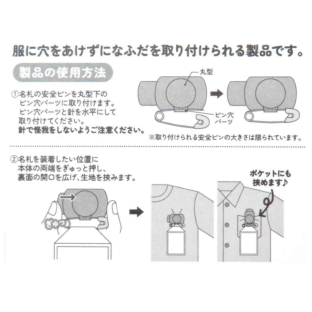 なふだクリップ ネームクリップ ハローキティ サンリオ カミオジャパン 新学期準備雑貨 メール便可