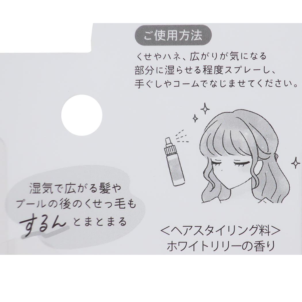 寝ぐせなおしミスト 衛生雑貨 シナモロール サンリオ カミオジャパン 寝癖直し
