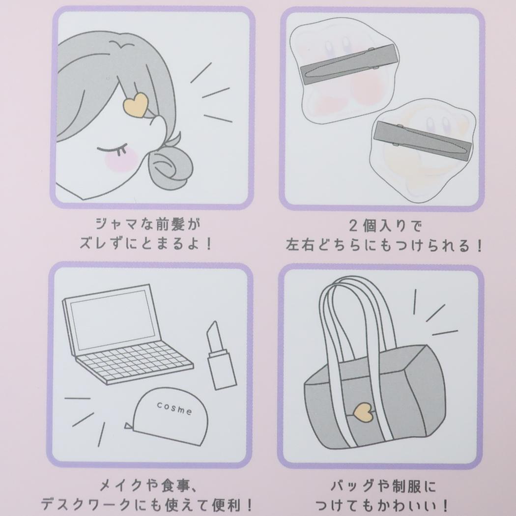 星のカービィ ヘアアクセ マットヘアクリップ カービィ&ワドルディ カミオジャパン かわいい キャラクター グッズ メール便可 シネマコレクション