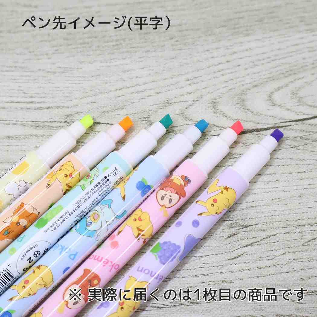 ポケットモンスター カラーマーカー 蛍光ツインペン ピカチュウ ワッカネズミ ポケモン カミオジャパン 蛍光ペン 新学期準備文具 キャラクター グッズ メール便可 シネマコレクション