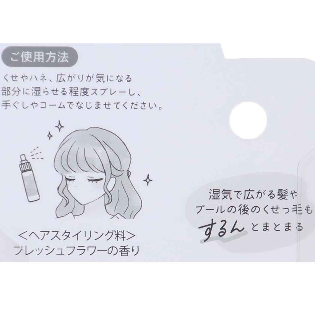 マイメロディ ヘアケア 寝ぐせなおしミスト フレッシュフラワーのかおり サンリオ カミオジャパン 寝癖直し くせっ毛 キャラクター グッズ シネマコレクション