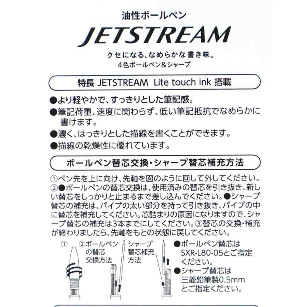 シナモロール シャープペン&黒赤青緑4色ボールペン ジェットストリーム Lite touch ink 4&1 0.5mm サンリオ カミオジャパン 新学期準備文具 三菱鉛筆 リフィル交換可能 キャラクター グッズ メール便可 シネマコレクション
