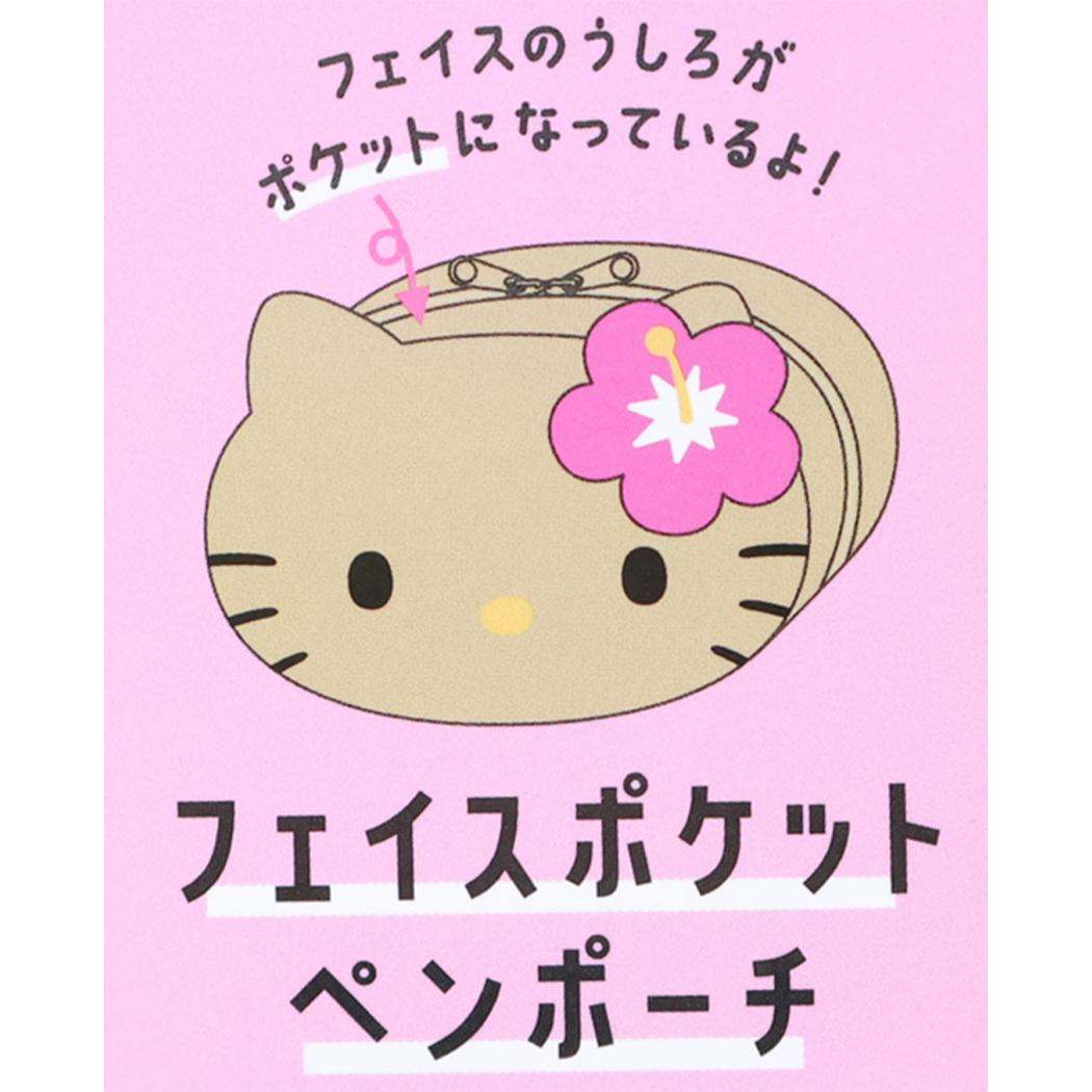 ハローキティ ペンポーチ フェイスポケットペンポーチ 日焼け サンリオ カミオジャパン 筆箱 新学期準備文具 キャラクター グッズ シネマコレクション