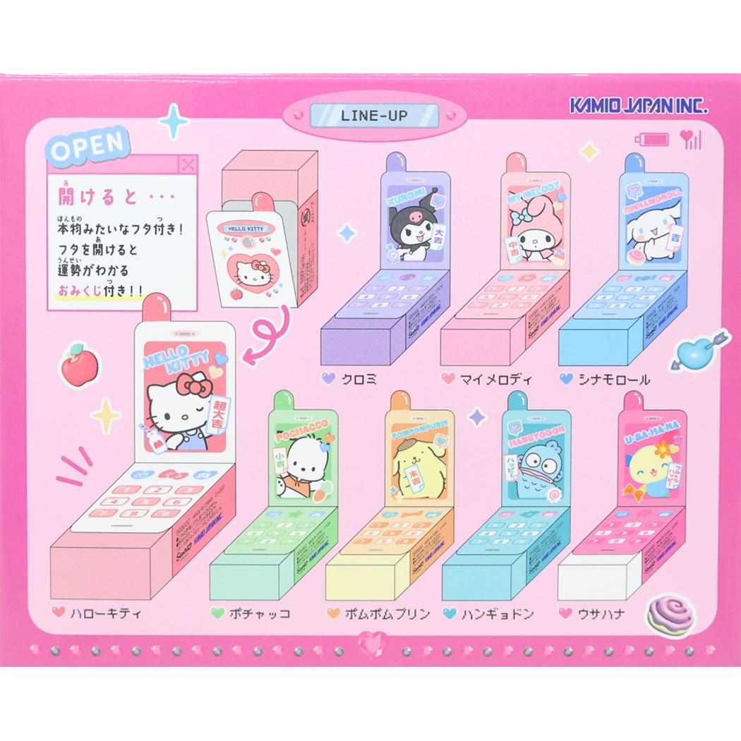 サンリオキャラクターズ けしごむ 開運!! ガラケーみくじ シークレット消しゴム 全8種類の内どれか1つ サンリオ カミオジャパン コレクション文具 キャラクター グッズ メール便可 シネマコレクション