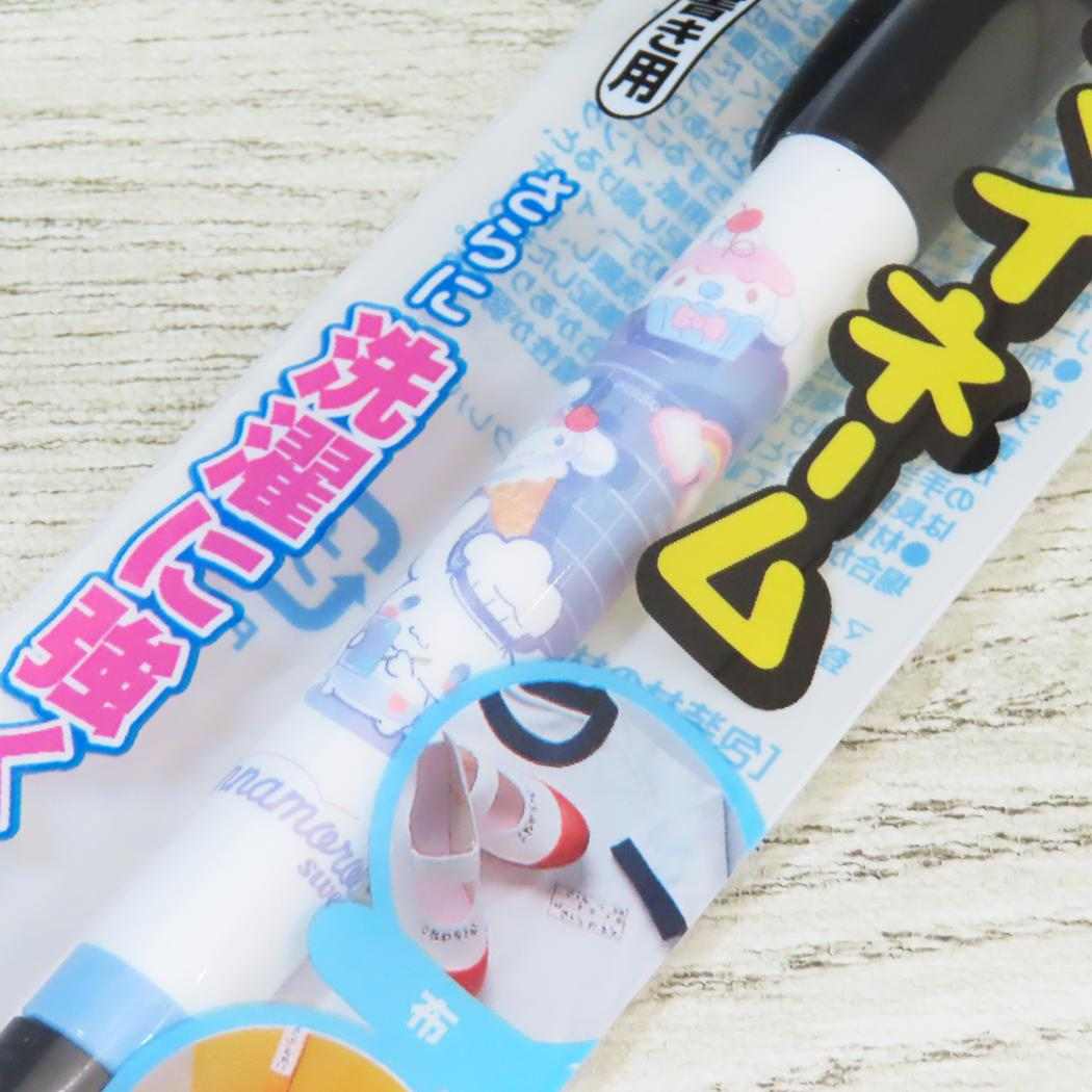 シナモロール 油性黒サインペン マイネーム 名前ペン サンリオ カミオジャパン 新学期準備文具 キャラクター グッズ メール便可 シネマコレクション