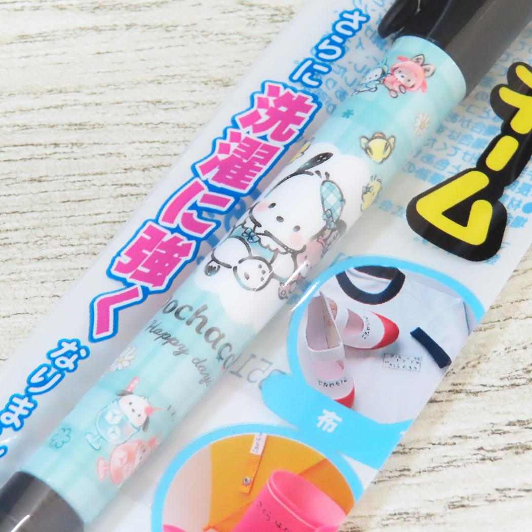 ポチャッコ 油性黒サインペン マイネーム 名前ペン サンリオ カミオジャパン 新学期準備文具 キャラクター グッズ メール便可 シネマコレクション