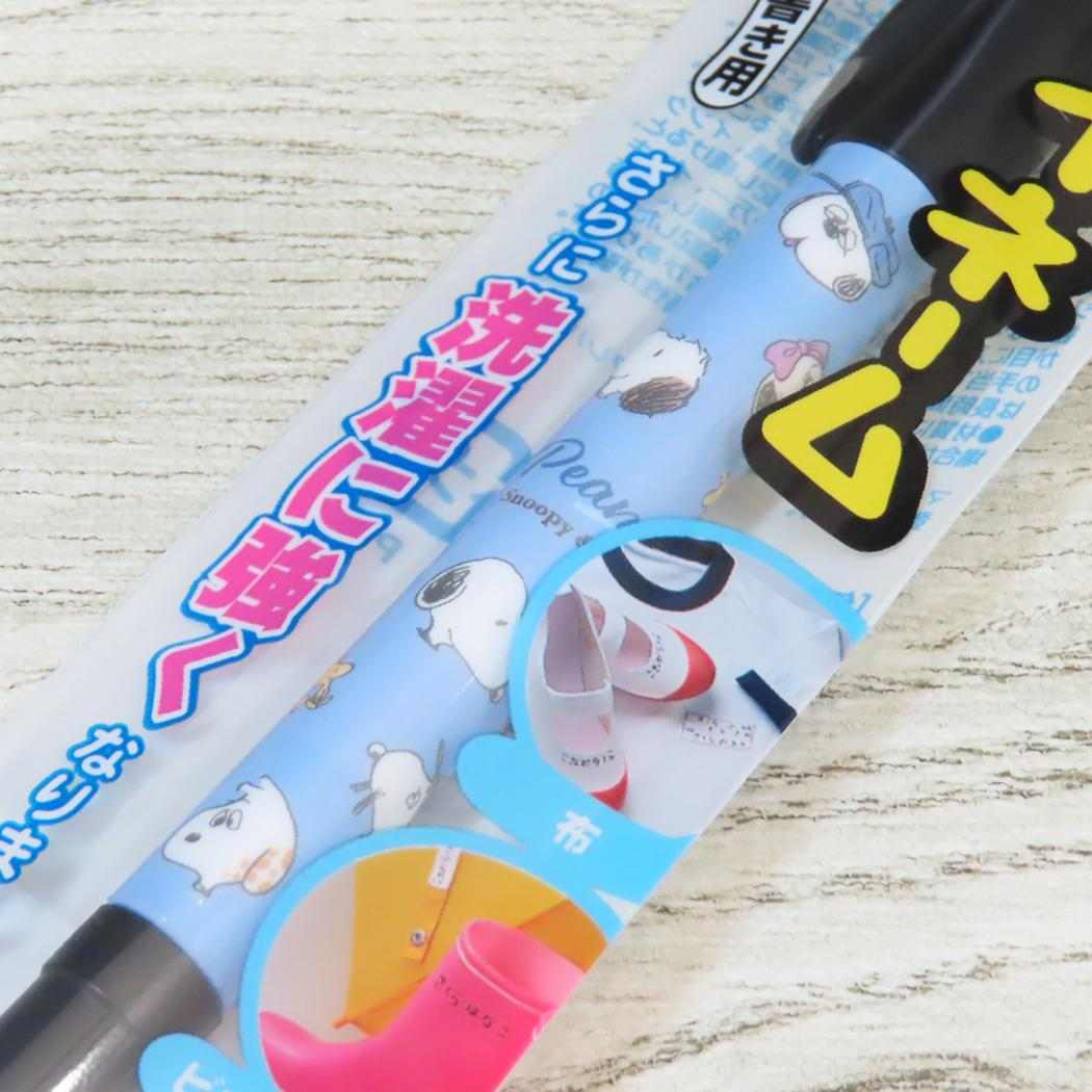 スヌーピー 油性黒サインペン マイネーム 名前ペン ファミリーかおいっぱい ピーナッツ カミオジャパン 新学期準備文具 キャラクター グッズ メール便可 シネマコレクション