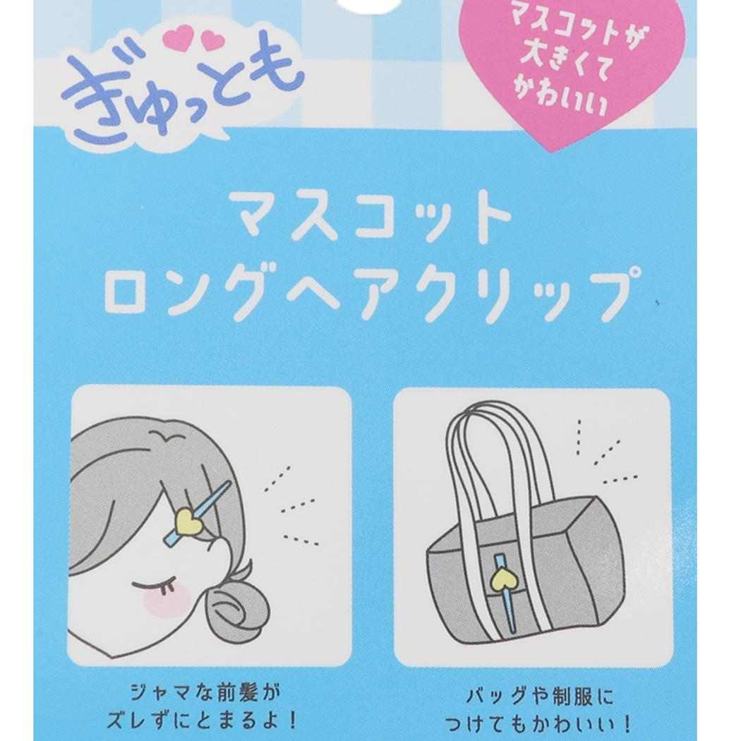 マイメロディ 前髪クリップ ぎゅっともマスコットロングヘアクリップ サンリオ カミオジャパン コスメ雑貨 ヘアアクセ キャラクター グッズ メール便可 シネマコレクション