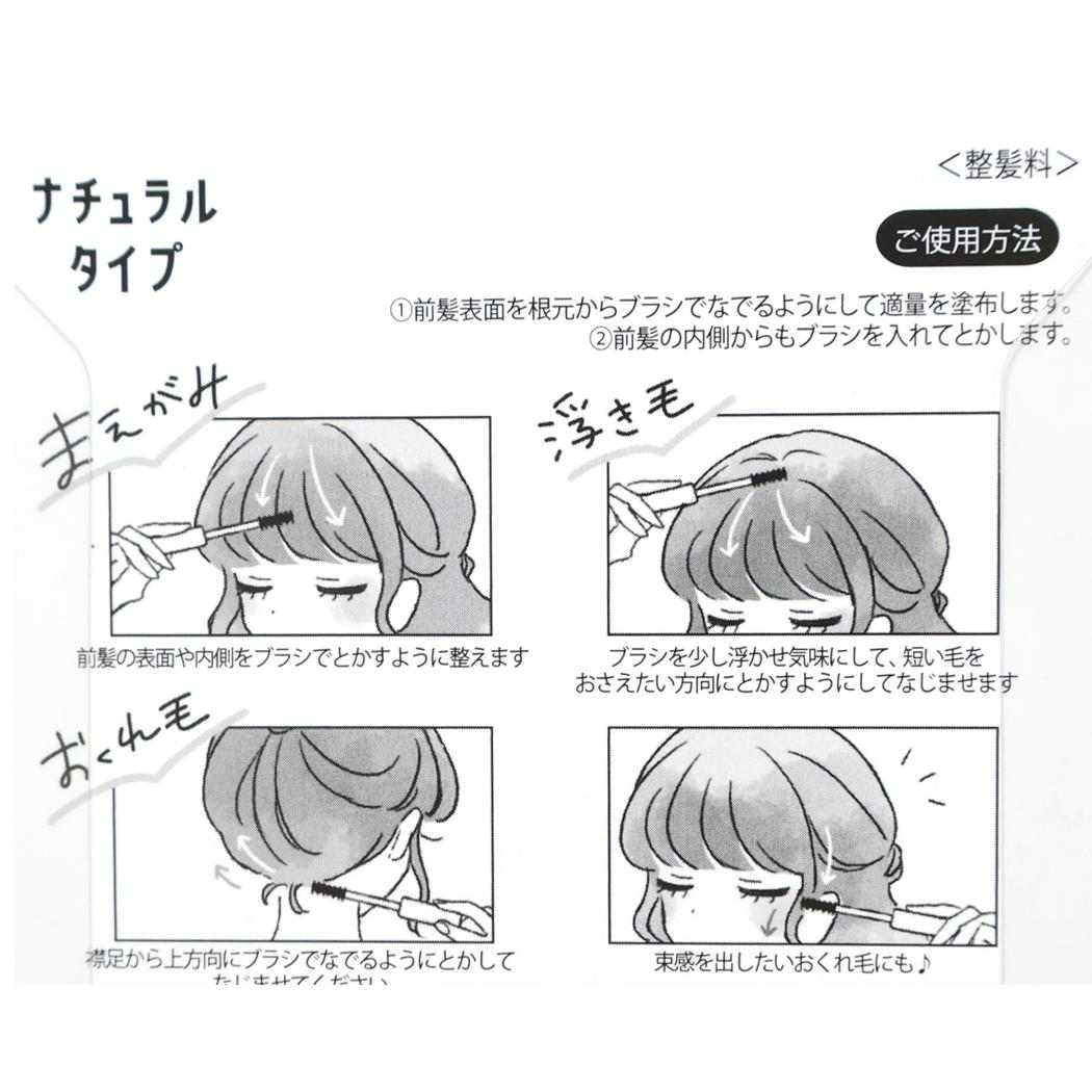 スヌーピー ヘアケア ヘアキープマスカラ ファミリーかおいっぱい ピーナッツ カミオジャパン 前髪キープ アホ毛直し 無香料 キャラクター グッズ メール便可 シネマコレクション