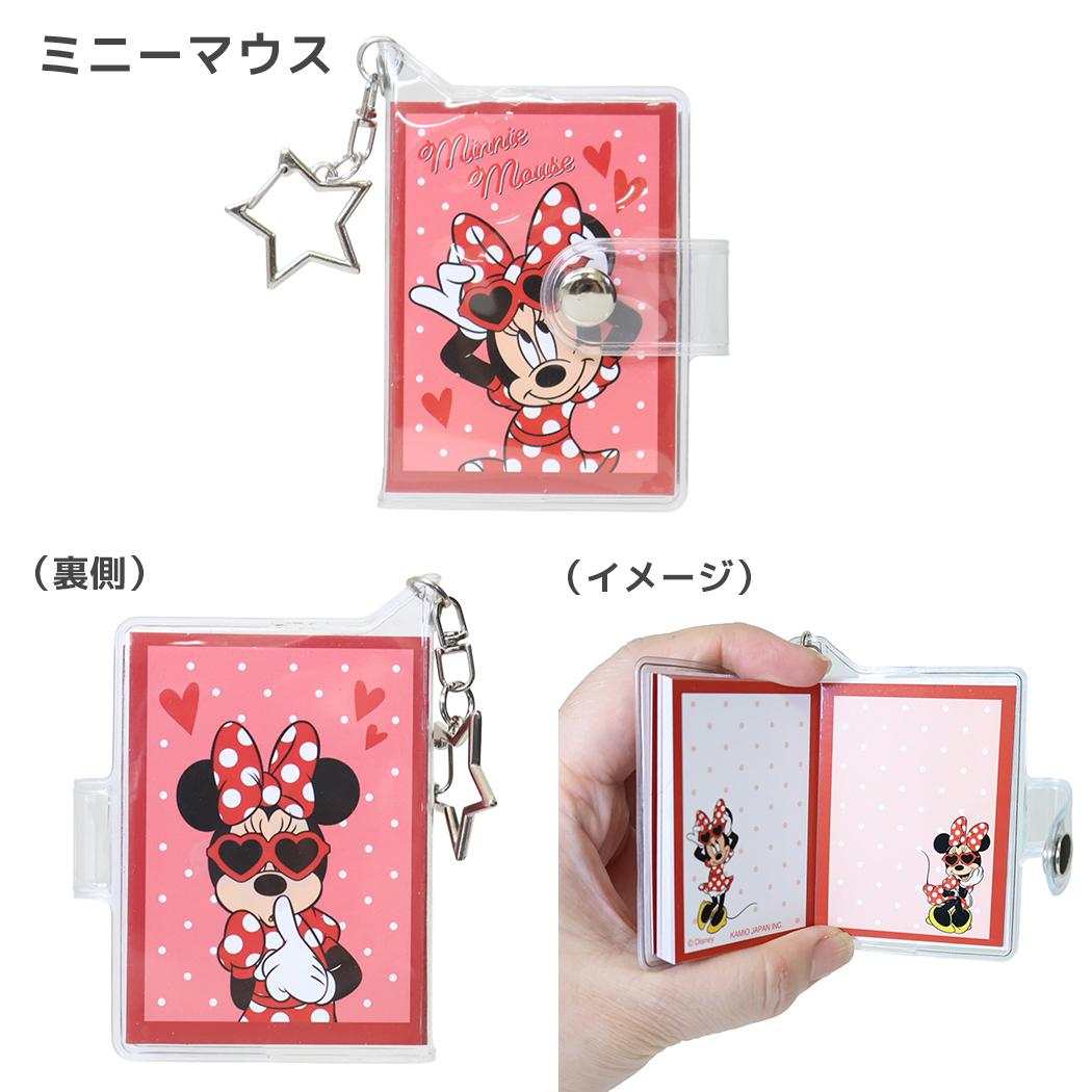 ディズニーキャラクター キーリング シールブックキーホルダー ミニーマウス Disney カミオジャパン