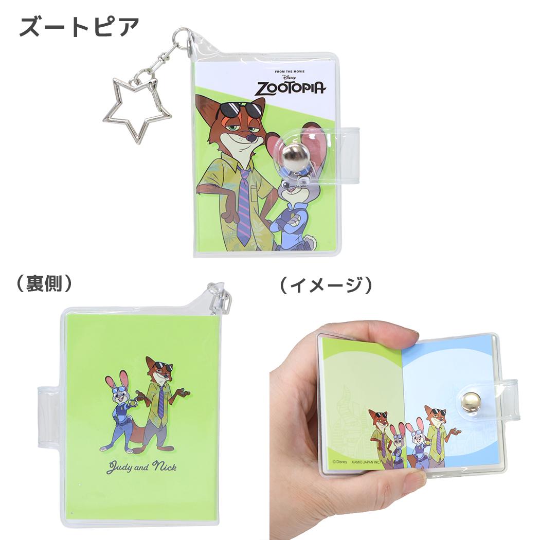 ディズニーキャラクター キーリング シールブックキーホルダー ズートピア Disney カミオジャパン