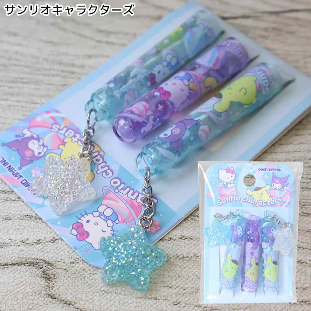 鉛筆キャップ きらめきチャームえんぴつカバー 3本セット サンリオキャラクターズ Sanrio カミオジャパン