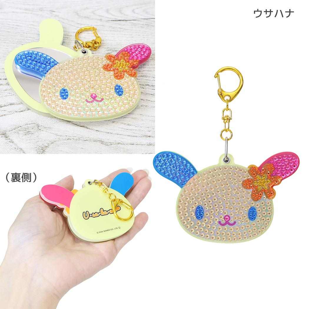 サンリオ 手鏡 プリズムミラーキーホルダー ウサハナ カミオジャパン