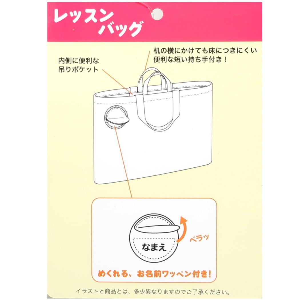 スーパーエクスプレス レッスントート キルトレッスンバッグ 新入学 鉄道 高波クリエイト おけいこバッグ 子供 手提げ キャラクター グッズ メール便可 シネマコレクション