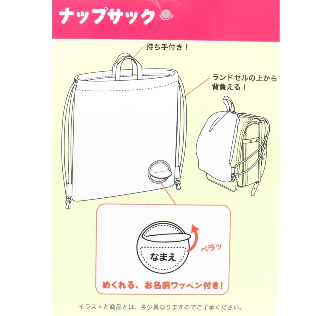 スーパーエクスプレス ナップザック キルトナップサック 新入学 鉄道 高波クリエイト 体操着入れ 体操着カバン 子供 キャラクター グッズ メール便可 シネマコレクション
