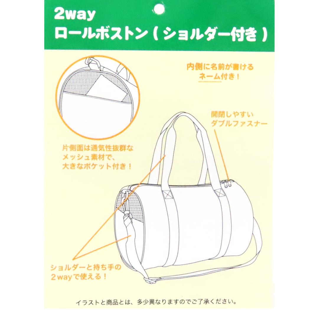 ハローキティ プールバッグ 2wayロールボストンバッグ サンリオ 高波クリエイト ビーチバッグ 海プール サマーレジャー用品 斜め掛け キャラクター グッズ