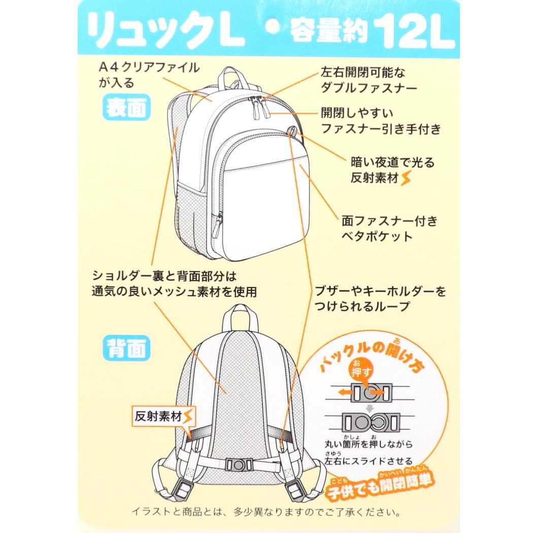 クロミ キッズデイパック リュックL サンリオ 高波クリエイト