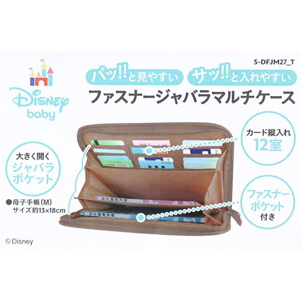 トイストーリー 母子手帳ケース ファスナージャバラマルチケース ベージュ ディズニー クーザ