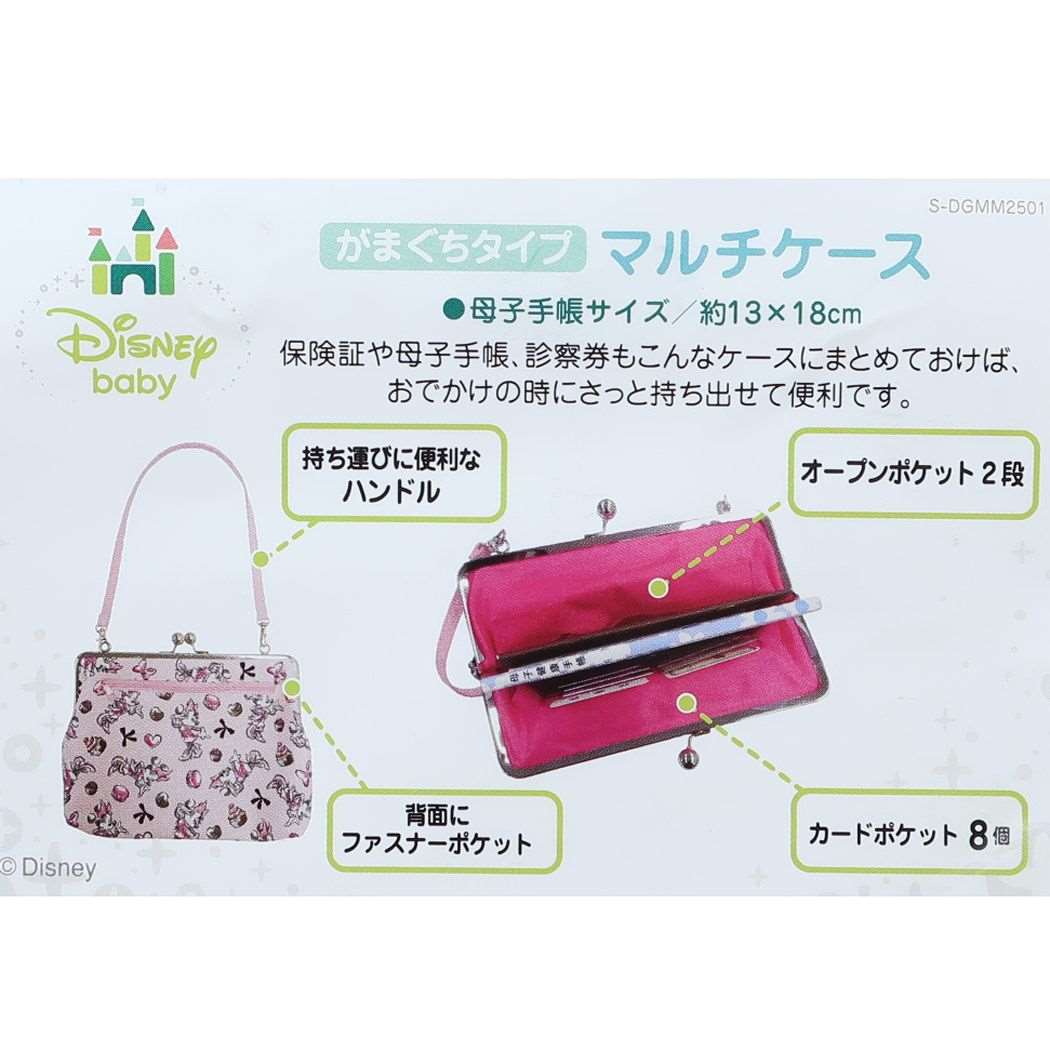 ミニーマウス 母子手帳ケース マルチケース がま口タイプ ディズニー クーザ 通帳 おくすり手帳 ポーチ キャラクター グッズ メール便可 シネマコレクション プレゼント 男の子 女の子 ギフト