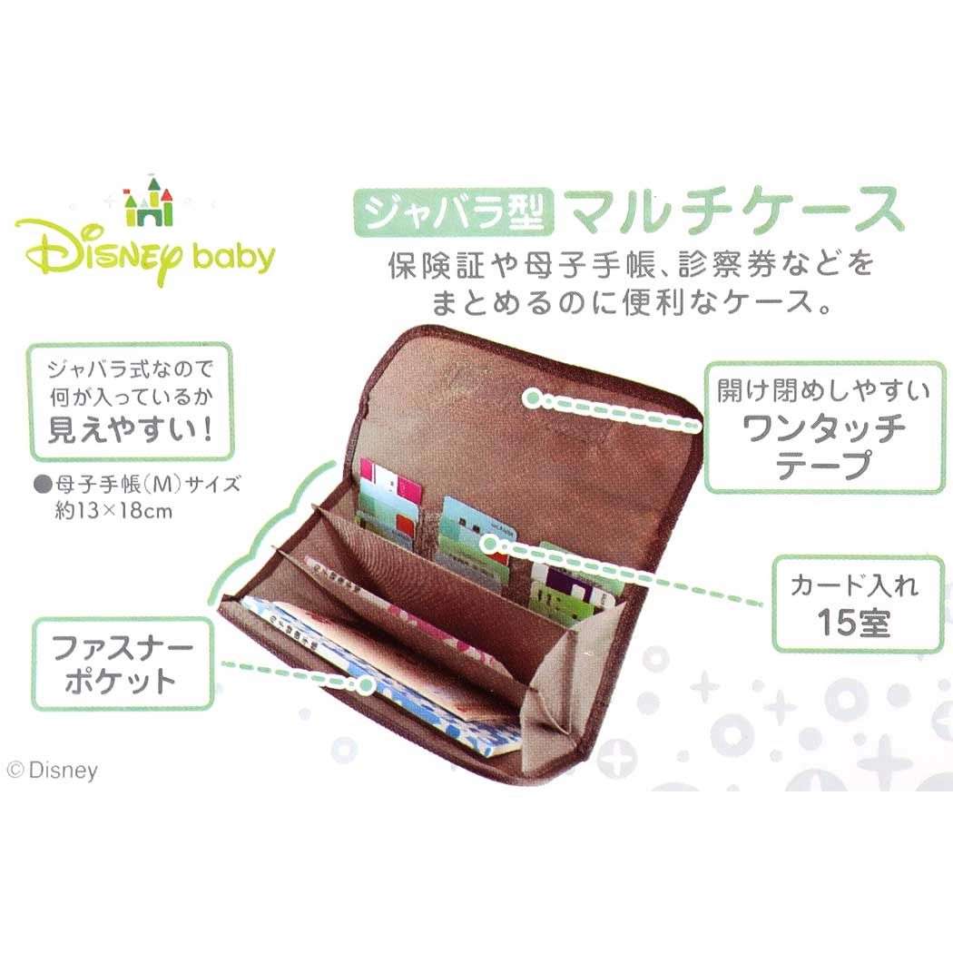 ミッキーマウス 母子手帳ケース マルチケース ジャバラタイプ アイコン ディズニー クーザ 通帳 おくすり手帳 ポーチ キャラクター グッズ メール便可 シネマコレクション