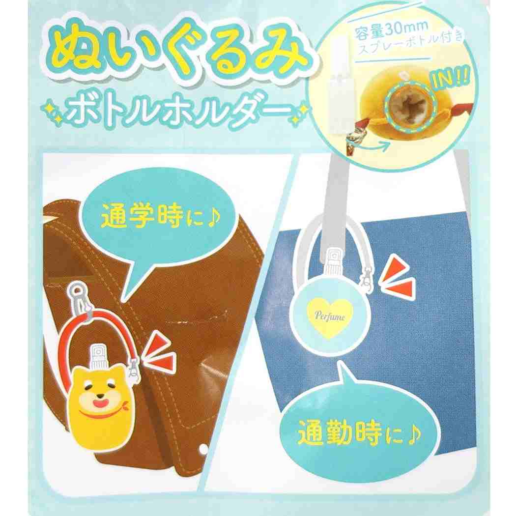 アルコール対応 ボトルカバー ぬいぐるみボトルホルダー パフューム ピンク クーザ 衛生除菌用品 おでかけ グッズ シネマコレクション プレゼント 男の子 女の子 ギフト