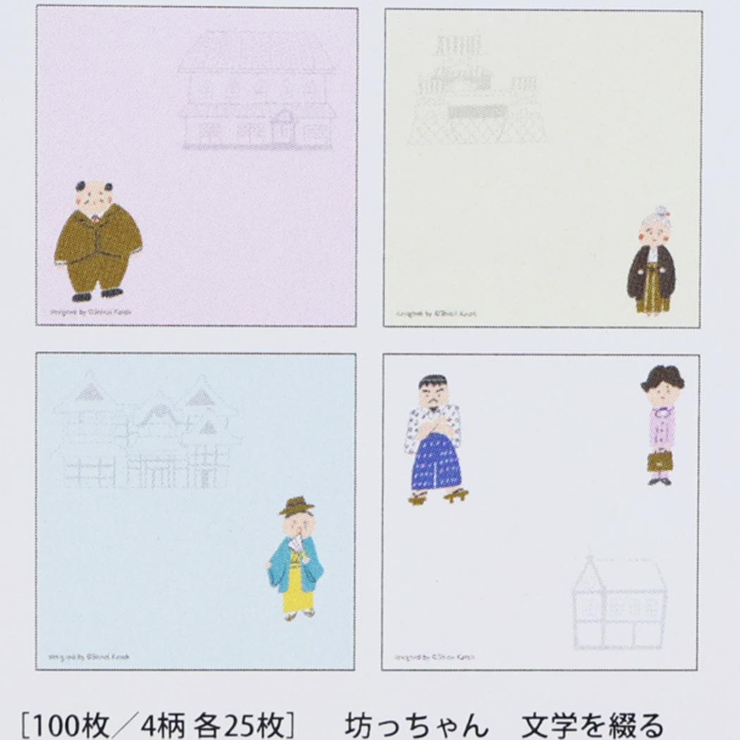 Shinzi Katoh シンジ カトウ メモ帳 ブロックメモ 坊ちゃん 文学を綴る 木野瀬印刷 夏目漱石 事務用品 グッズ メール便可 シネマコレクション