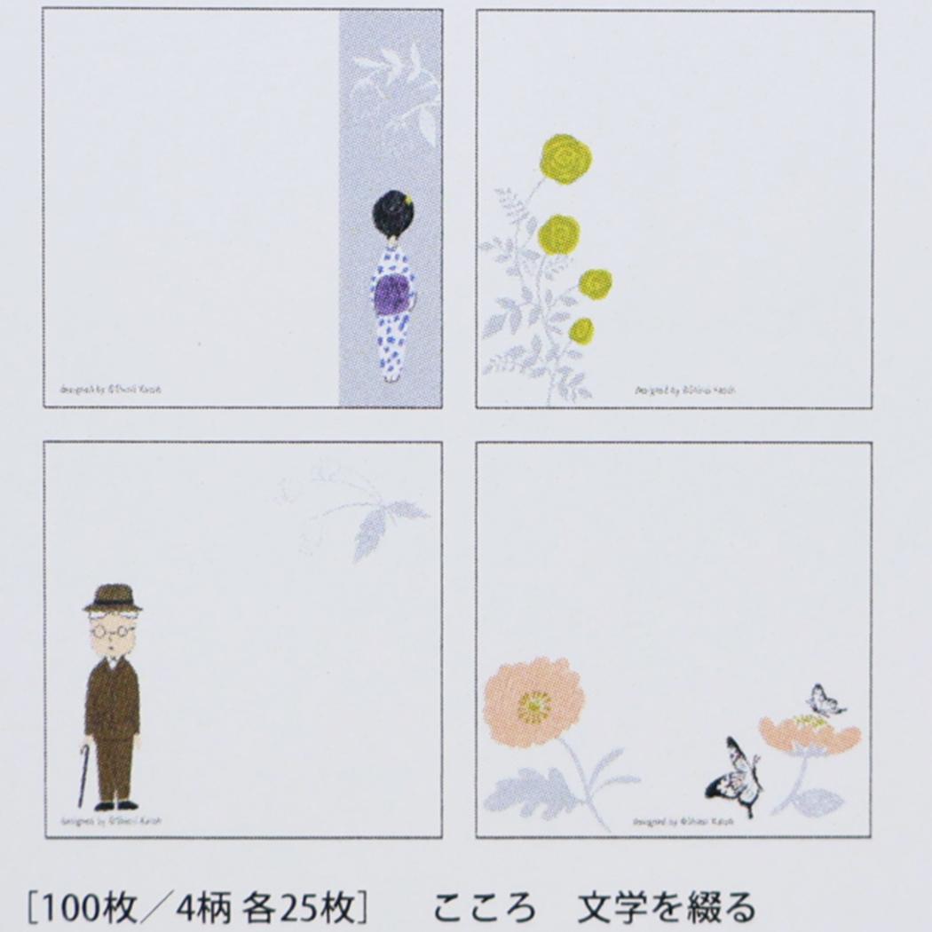 Shinzi Katoh シンジ カトウ メモ帳 ブロックメモ こころ 文学を綴る 木野瀬印刷 夏目漱石 事務用品 グッズ メール便可 シネマコレクション
