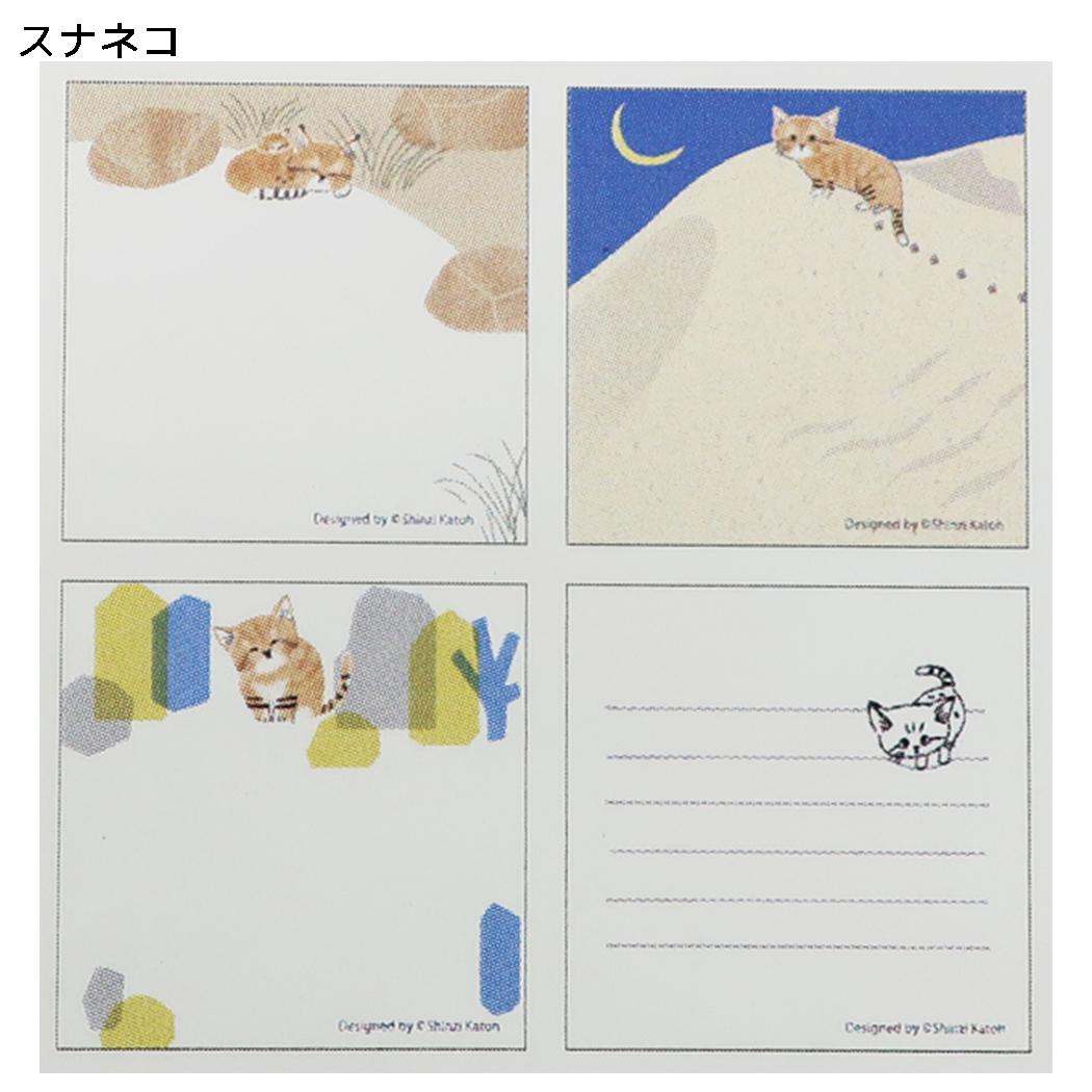 Shinzi Katoh シンジ カトウ メモ帳 ブロックメモ 絶滅危惧種 第3弾 スナネコ 木野瀬印刷