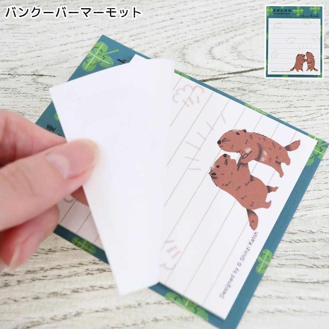Shinzi Katoh シンジ カトウ 付箋 付せん 絶滅危惧種 第3弾 バンクーバーマーモット 木野瀬印刷