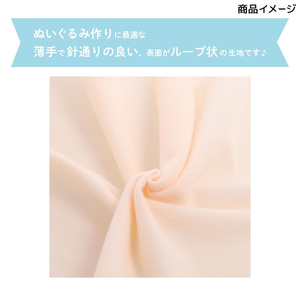 推しぬい 推し活アイテム ぬいクロス ホワイトピーチ NUIF-01C 清原 ぬい活 ドール 手作り 生地 布 推し活 KIYOHARA グッズ メール便可 シネマコレクション