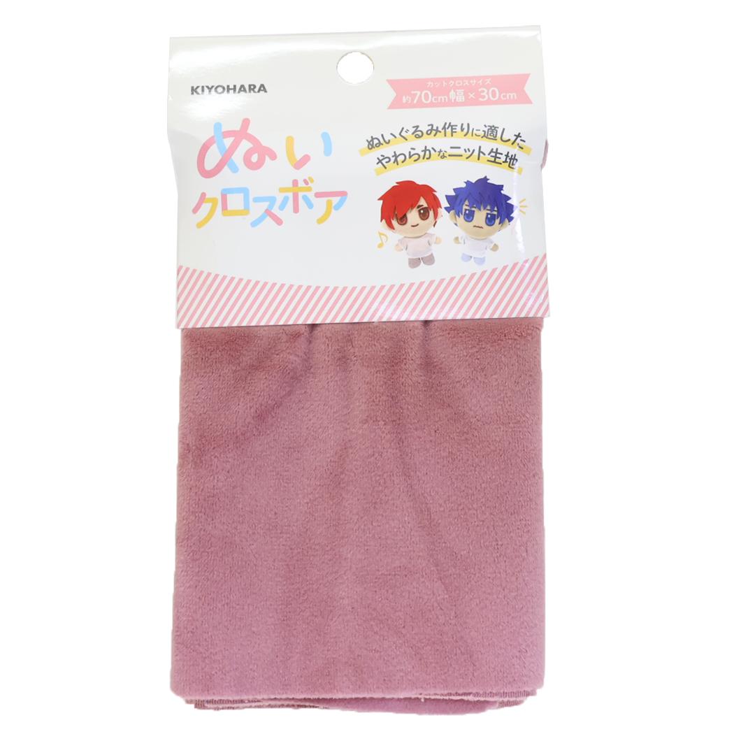 推しぬい 推し活アイテム ぬいクロスボア ピンクベージュ NUIF-02C 清原 ぬい活 ドール 手作り 生地 布 推し活 KIYOHARA グッズ メール便可 シネマコレクション