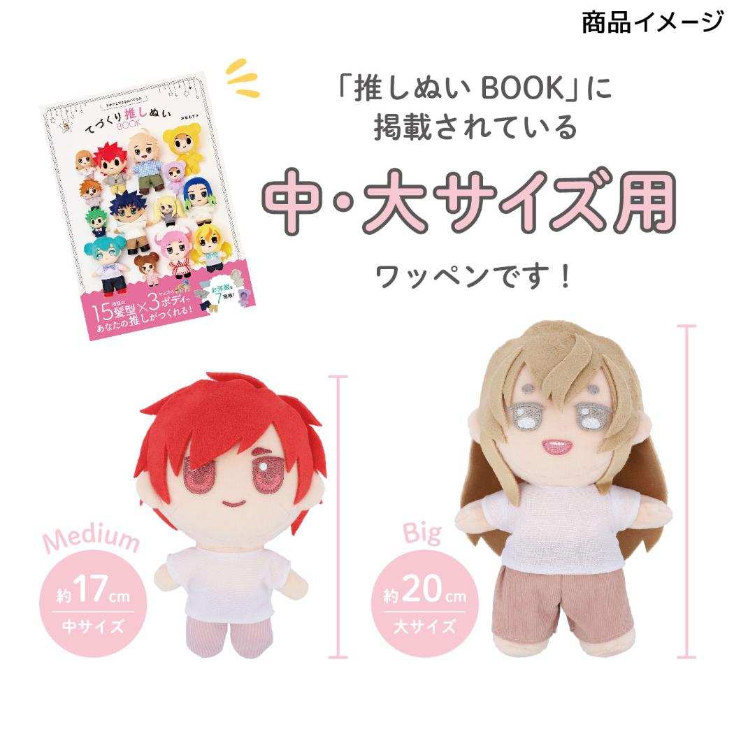 推しぬい 推し活アイテム ぬいフェイスワッペンM くちアソートC NUIW-39 清原 ぬい活 ドール 手作り アイロン接着 推し活 KIYOHARA グッズ メール便可 シネマコレクション
