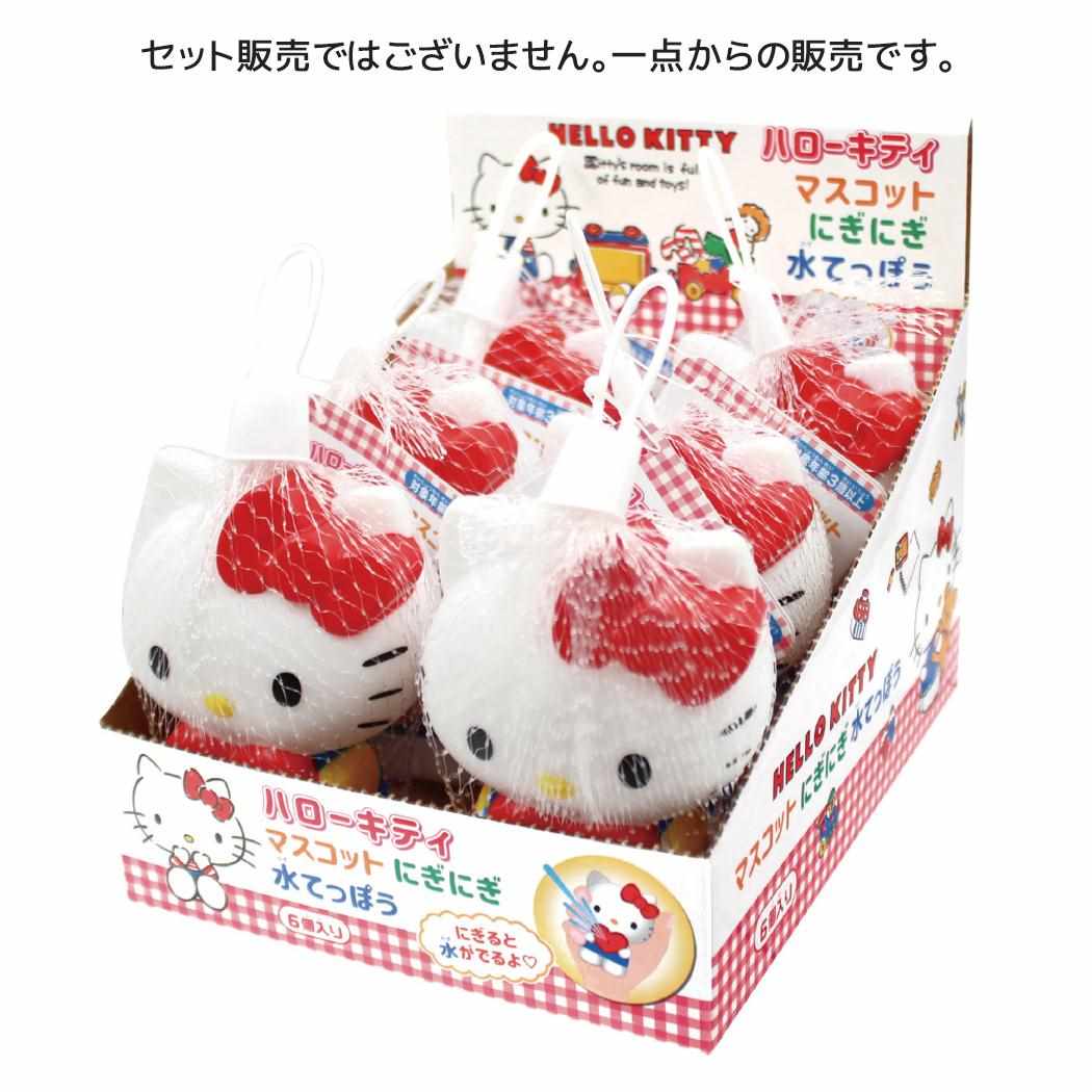 ハローキティ おもちゃ マスコットにぎにぎ水てっぽう サンリオ 尾上萬 水鉄砲 玩具 外遊び キャラクター グッズ シネマコレクション