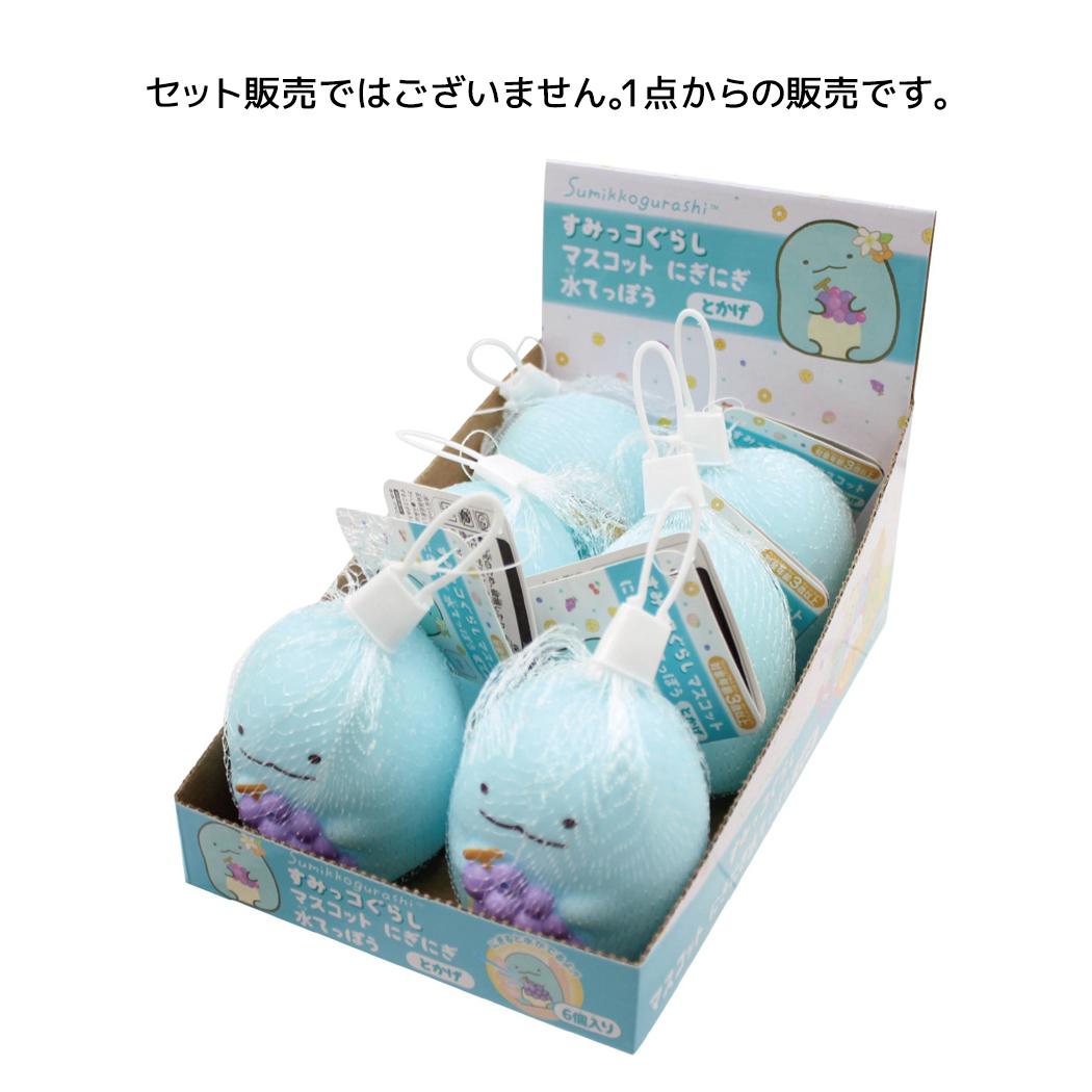 すみっコぐらし おもちゃ マスコットにぎにぎ水てっぽう とかげ サンエックス 尾上萬 水鉄砲 玩具 外遊び キャラクター グッズ シネマコレクション