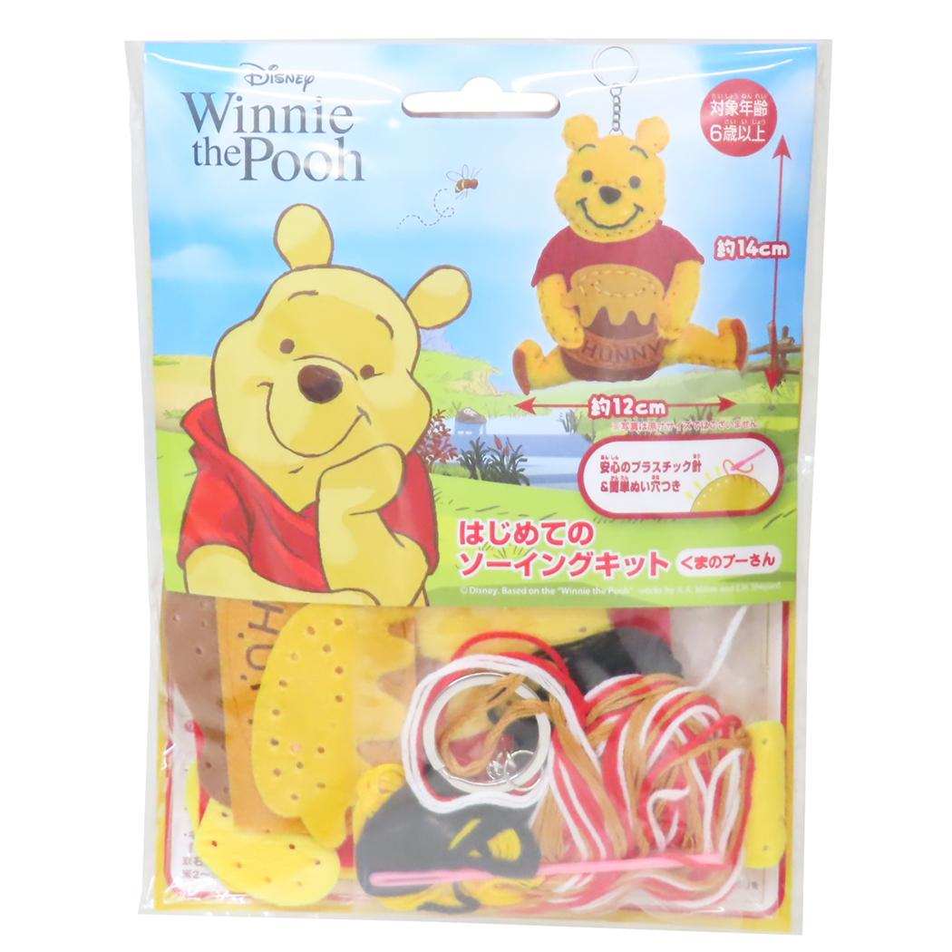 くまのプーさん 手芸用品 はじめてのソーイングキット キーホルダーシリーズ ディズニー 尾上萬 ハンドメイド 裁縫 キャラクター グッズ メール便可 シネマコレクション