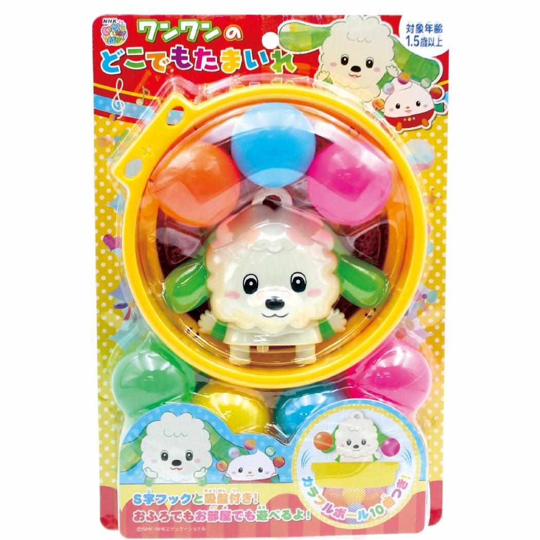 いないいないばあっ おもちゃ ワンワンのどこでもたまいれ 尾上萬 玩具 屋内遊び キャラクター グッズ シネマコレクション