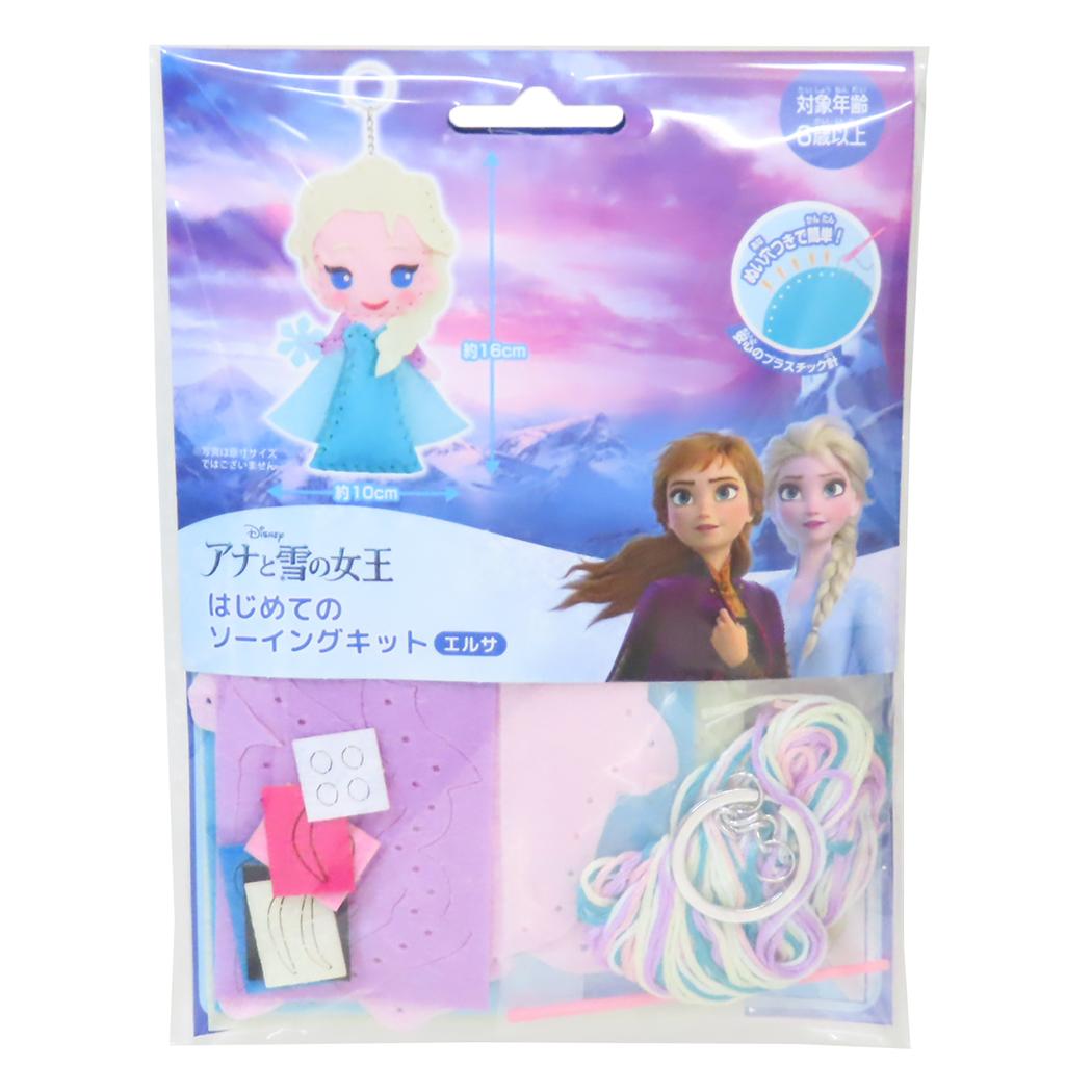 アナと雪の女王 手芸用品 はじめてのソーイングキット キーホルダーシリーズ エルサ ディズニー 尾上萬 ハンドメイド 裁縫 キャラクター グッズ メール便可 シネマコレクション