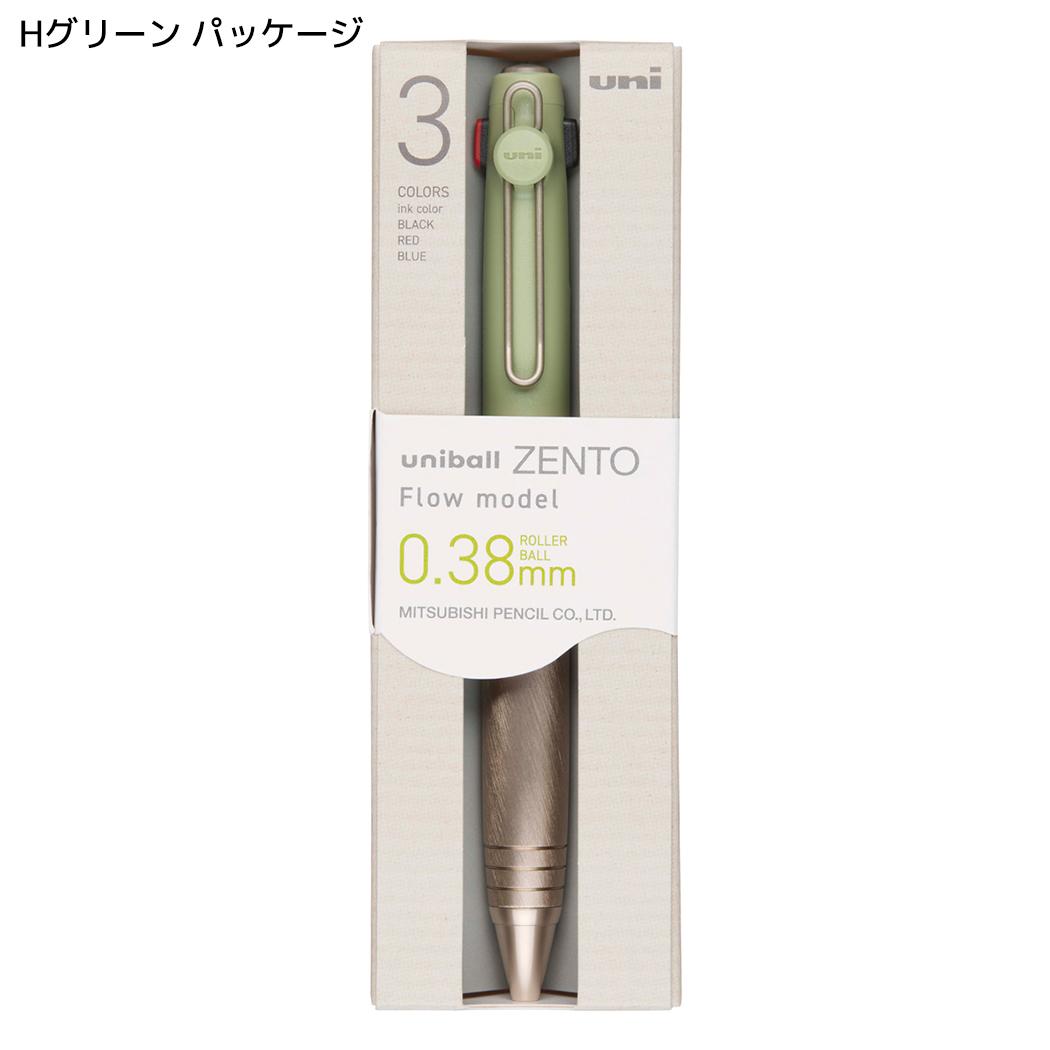 黒赤青3色ボールペン uniball ZENTO 3 0.38mm ユニボール ゼント 3色ボールペン フローモデル Hグリーン 三菱鉛筆