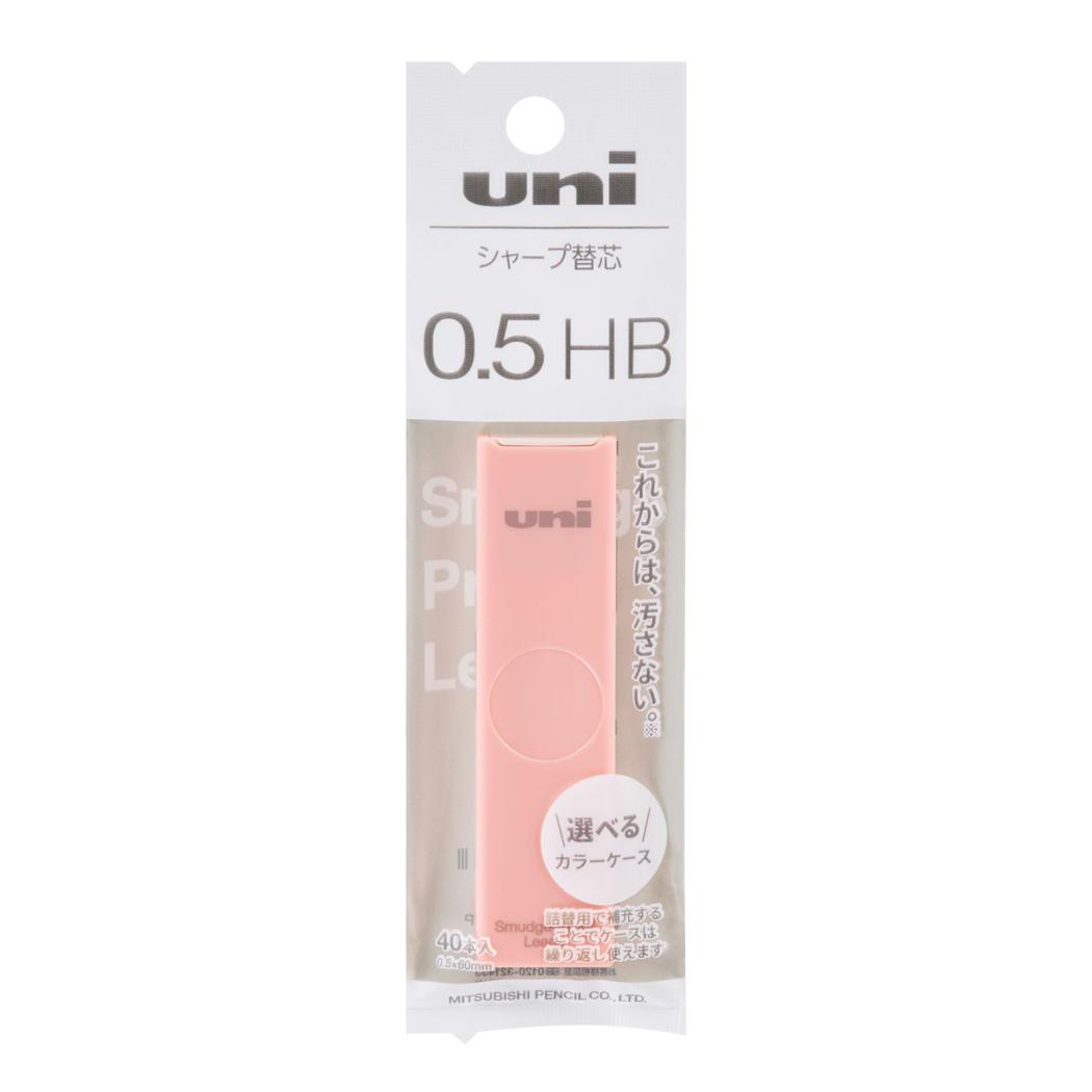 シャープペン替芯 替芯ユニ 0.5mm HB ピンク 三菱鉛筆 新学期準備文具 事務用品 グッズ メール便可 シネマコレクション