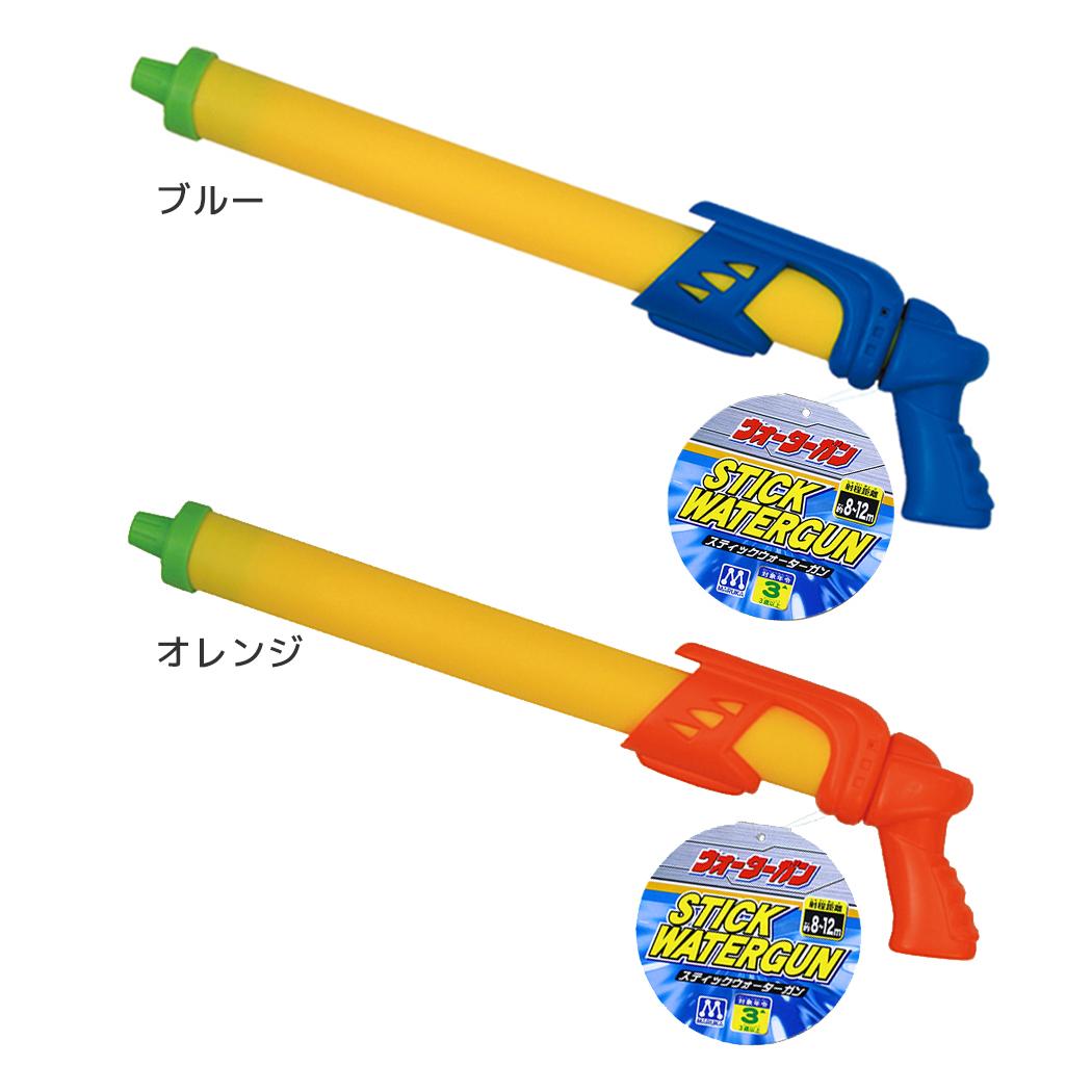 おもちゃ スティックウォーターガン2 マルカ 水鉄砲 外遊び グッズ シネマコレクション