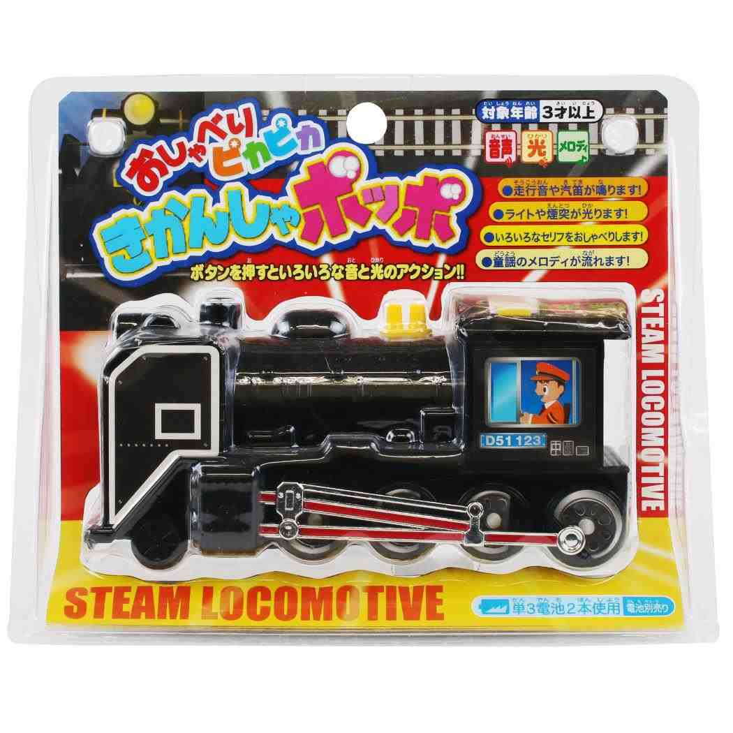 おもちゃ おしゃべりピカピカきかんしゃポッポ 鉄道 マルカ株式会社 プレゼント 子ども のりもの 玩具 グッズ シネマコレクション