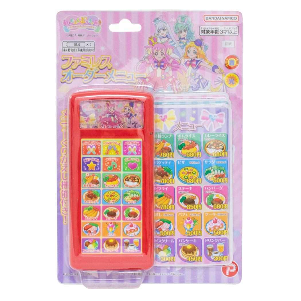 わんだふるぷりきゅあ! おもちゃ ファミレスオーダーメニュー マルカ株式会社 玩具 女の子 アニメキャラクター グッズ シネマコレクション