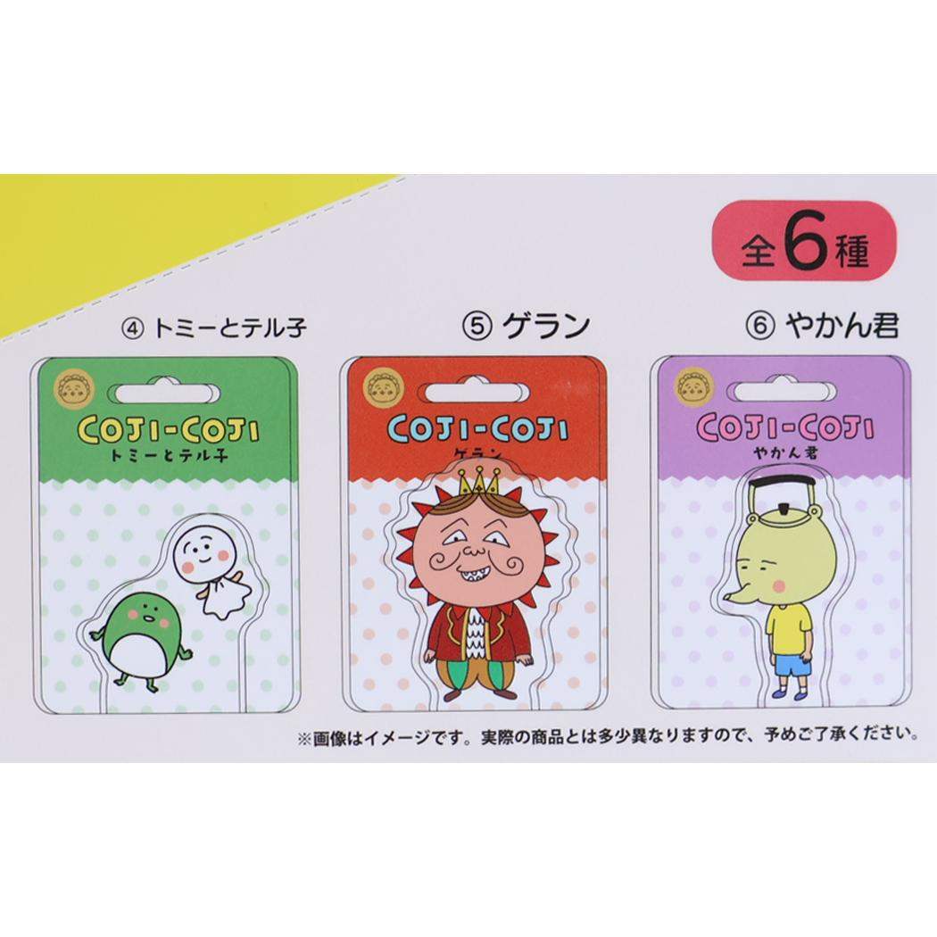 コジコジ キーリング Blistaz. ブリスタズ 全6種の内どれか1個 単品 さくらももこ マリモクラフト