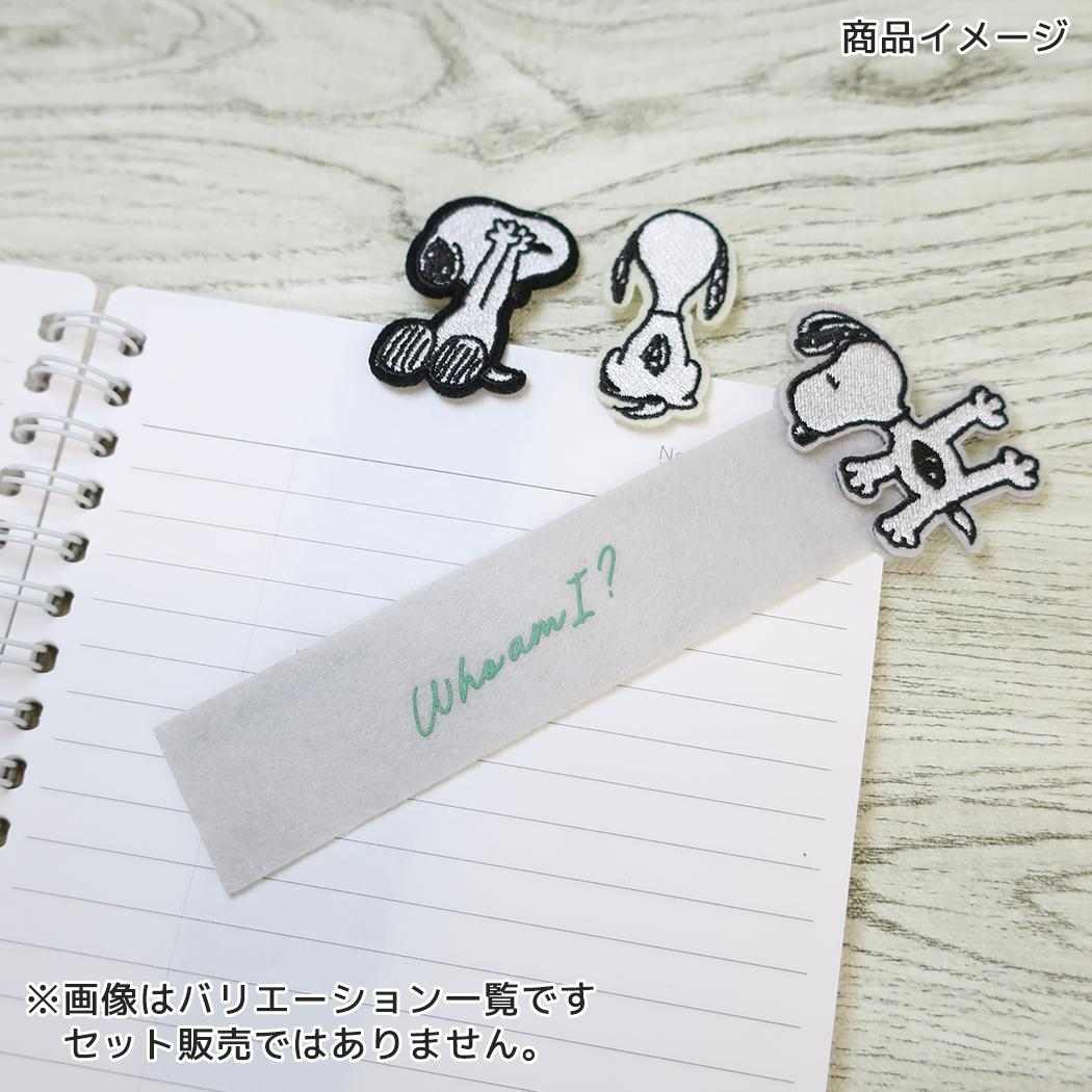 スヌーピー 栞 しおり 刺繍ブックマーカー Who am I? ハンド ピーナッツ マリモクラフト
