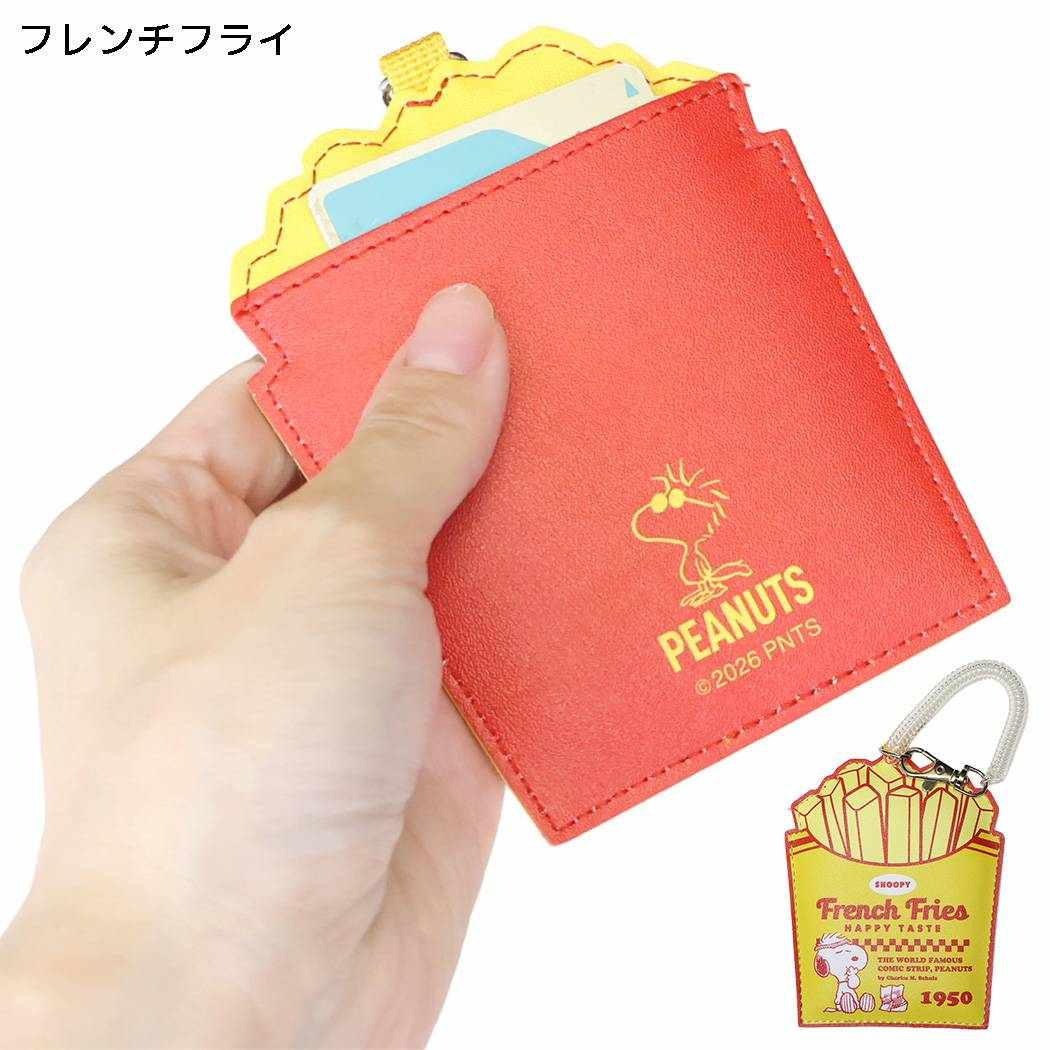 スヌーピー 定期入れ ダイカット パスケース フレンチフライ ピーナッツ マリモクラフト