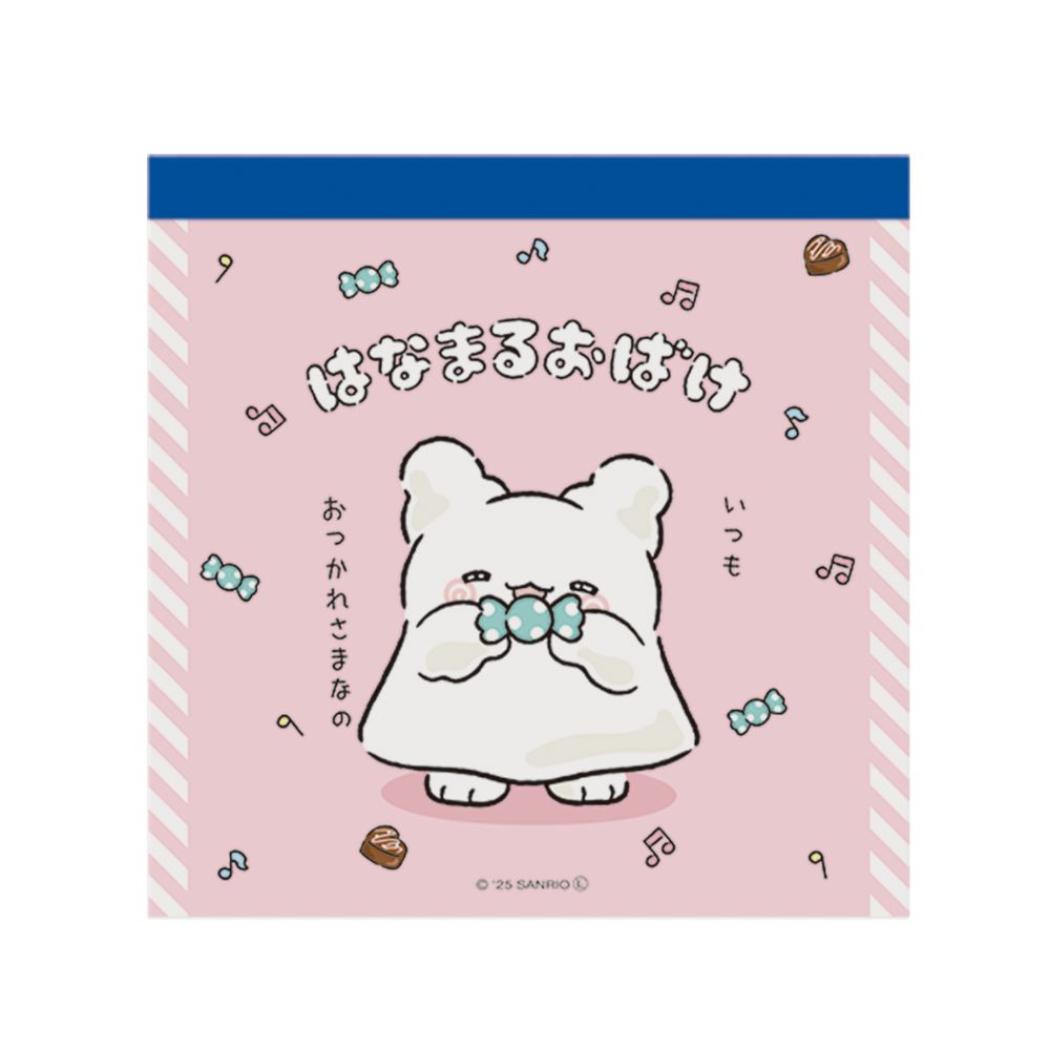 はなまるおばけ メモ帳 スクエアメモ おつかれさまなの サンリオ エムプラン 新学期準備文具 キャラクター グッズ メール便可 シネマコレクション