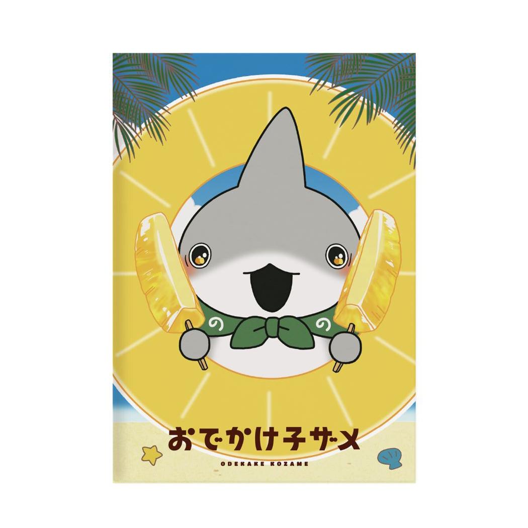 おでかけ子ザメ 横罫ノート A5ノート 子ザメA エムプラン メモ かわいい キャラクター グッズ メール便可 シネマコレクション