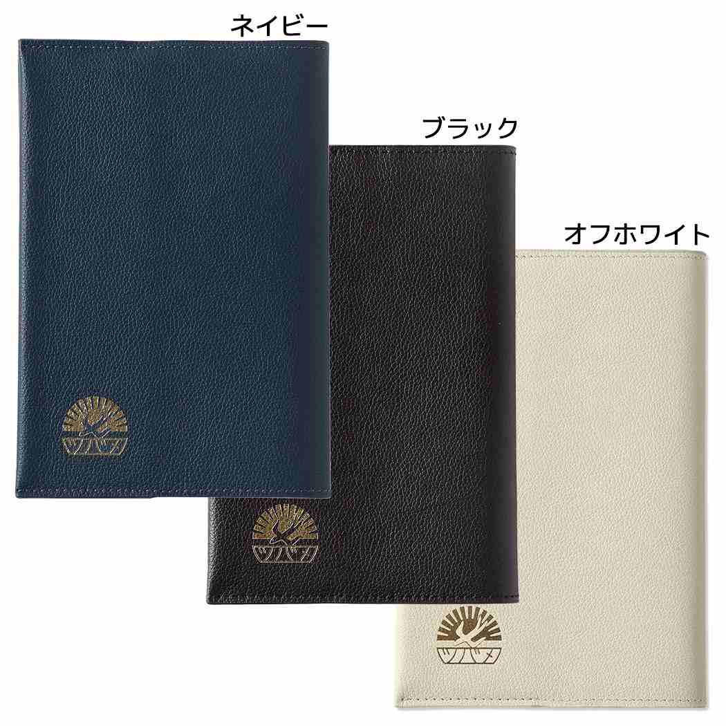 ツバメxCUBIX文庫本カバーブックカバー本革エムプラン文庫本サイズおしゃれグッズメール便可シネマコレクション