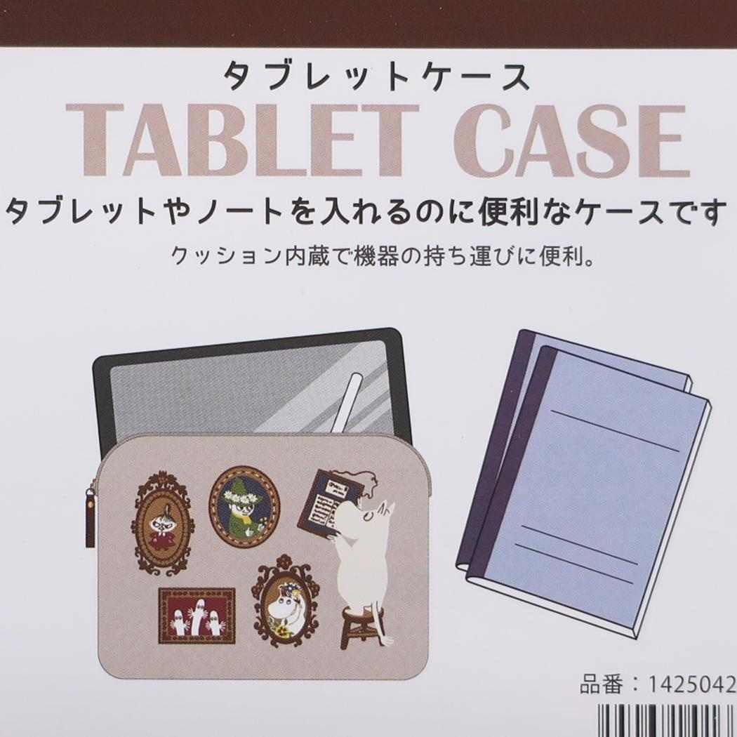 ムーミン ガジェットポーチ タブレットケース デコレイト 北欧
