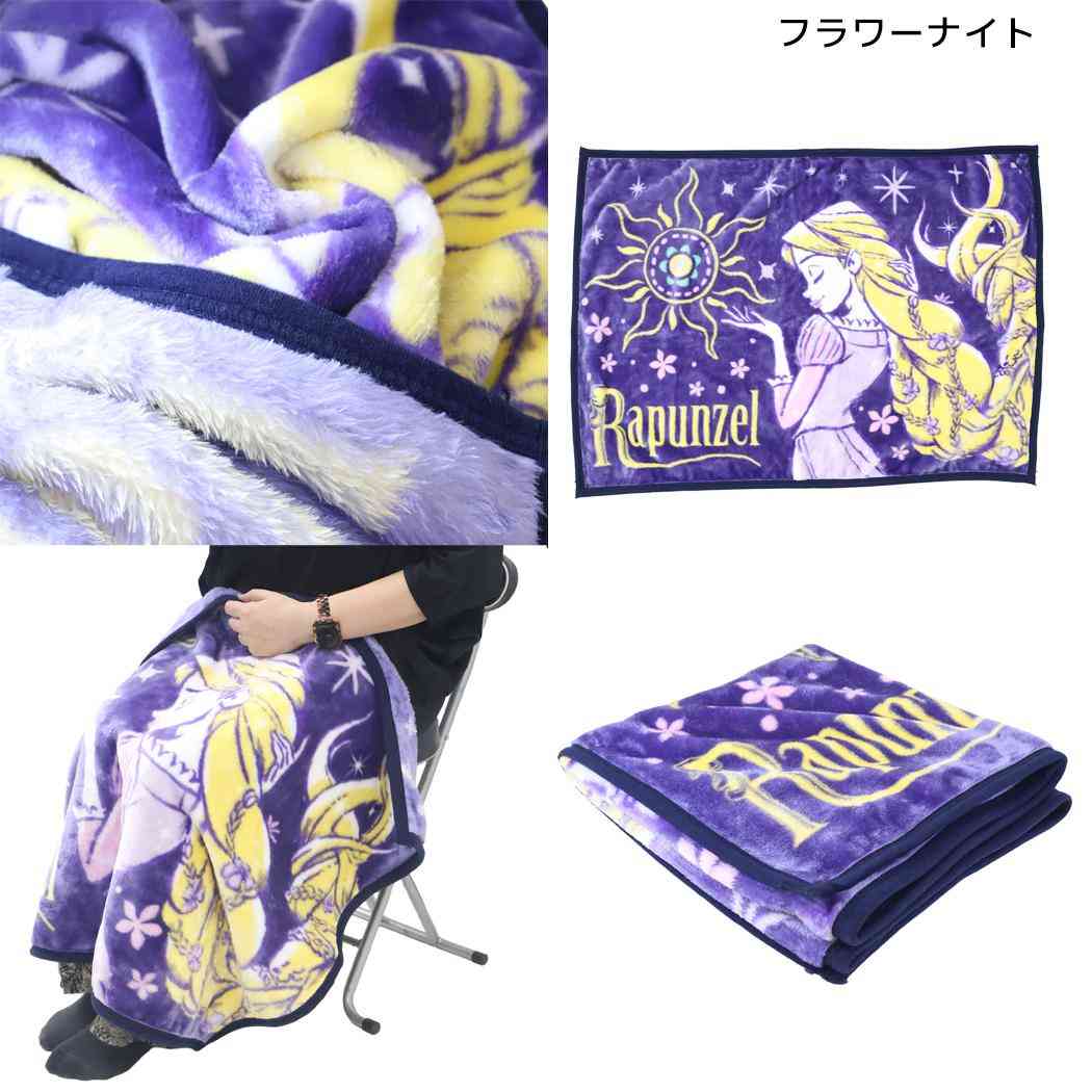 塔の上のラプンツェル ひざ掛け毛布 ブランケット フラワーナイト ディズニー